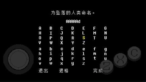 undertale手机版
