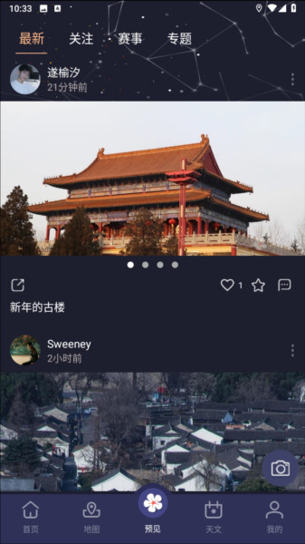 莉景天气图片3