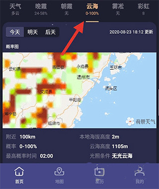 莉景天气8