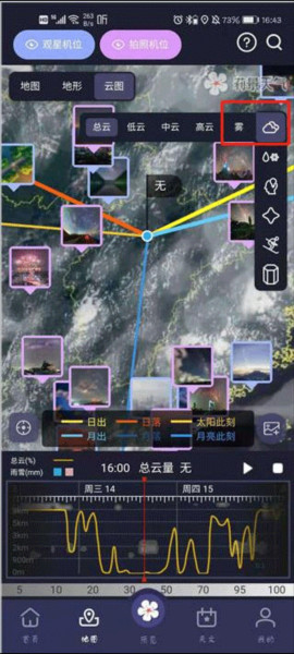 莉景天气6