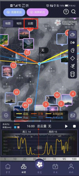 莉景天气5