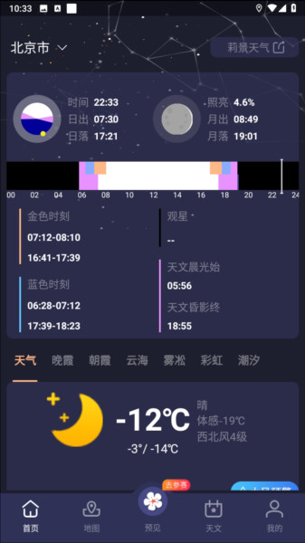 莉景天气图片1