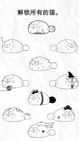 fattycat自律猫截图3