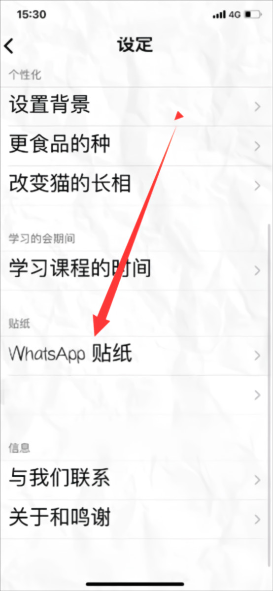 复制app贴纸截图2