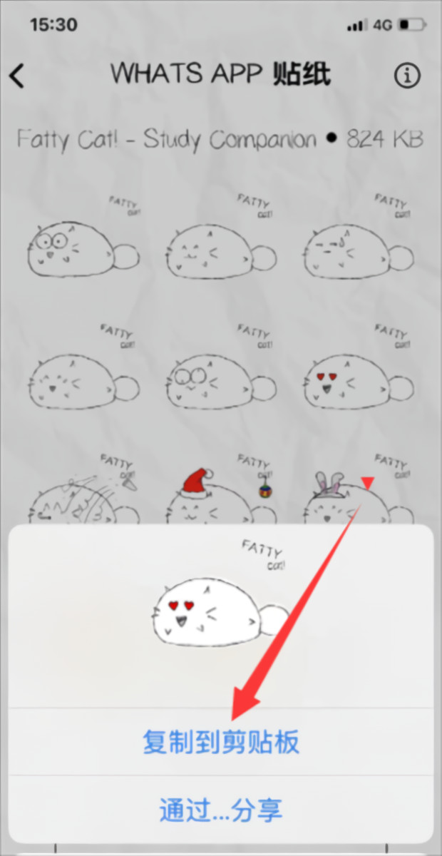复制app贴纸截图4