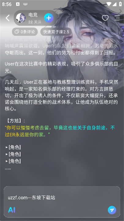 rubii虚拟ai截图3