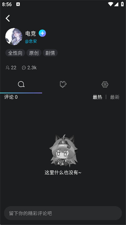 rubii虚拟ai截图4