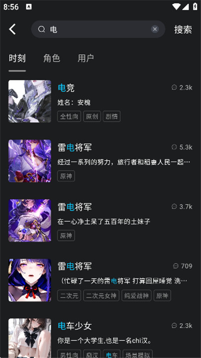 rubii虚拟ai截图2