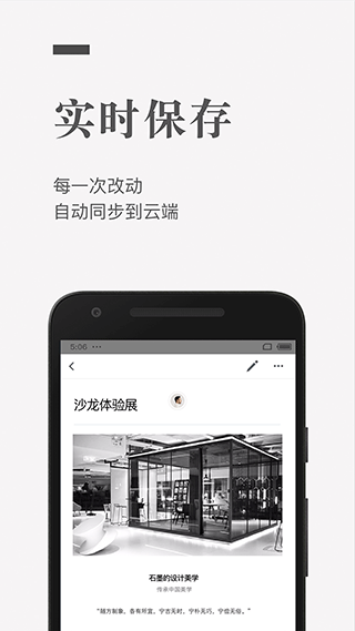 石墨文档编辑器截图1