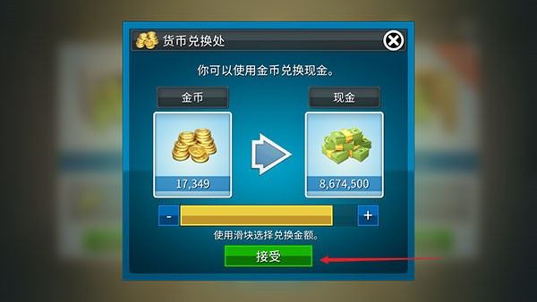 房产达人2汉化版