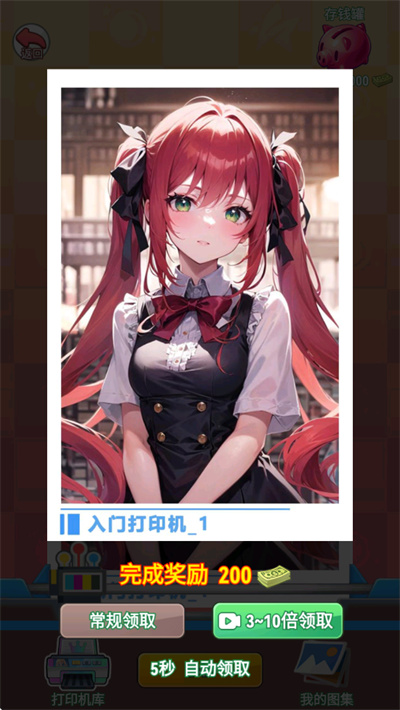 我变成了妹子2游戏手机版截图4