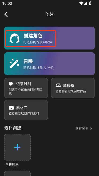 rubii虚拟ai