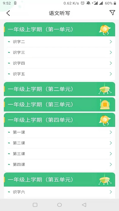导嗒嗒报纸答案截图1