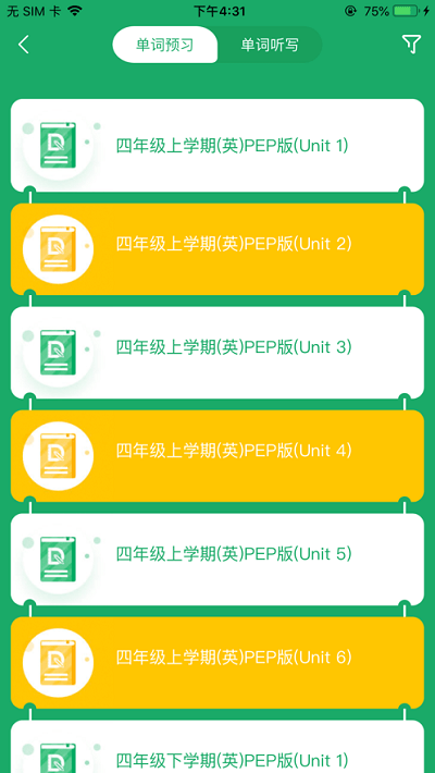 导嗒嗒报纸答案截图2