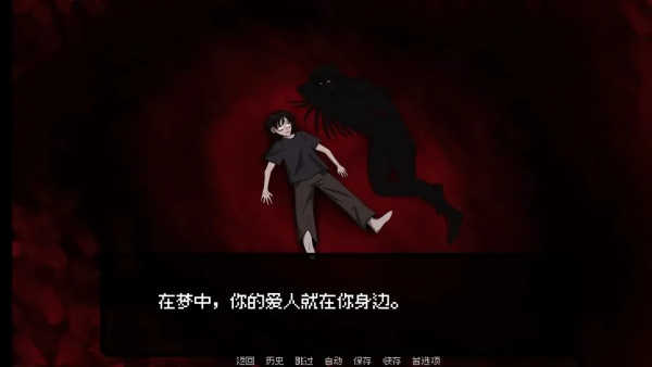 我的梦魇恋人截图2