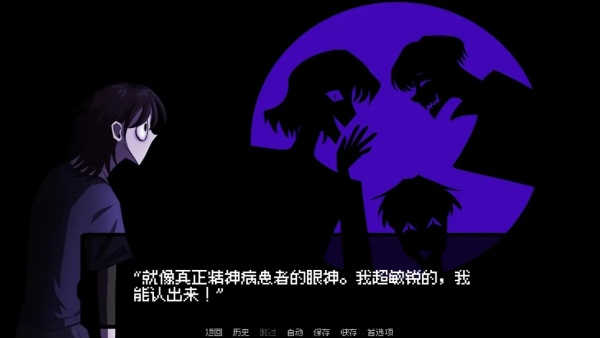 我的梦魇恋人截图5