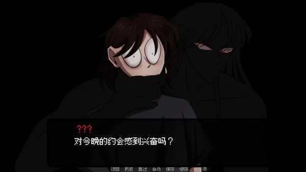 我的梦魇恋人截图3