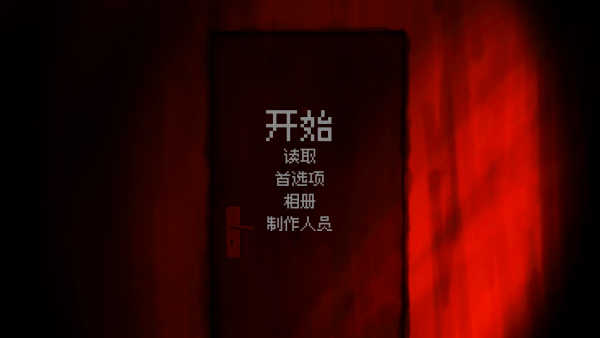 我的梦魇恋人截图1