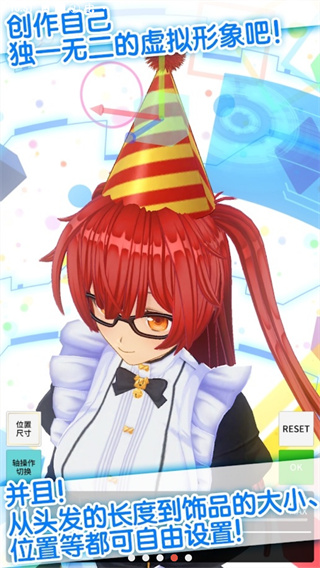 定制虚拟偶像中文版截图1