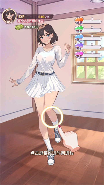 我变成了妹子2游戏手机版