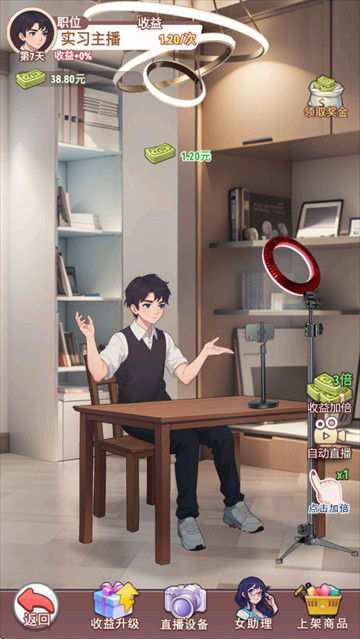 我变成了妹子2游戏手机版