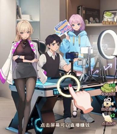 我变成了妹子2游戏手机版