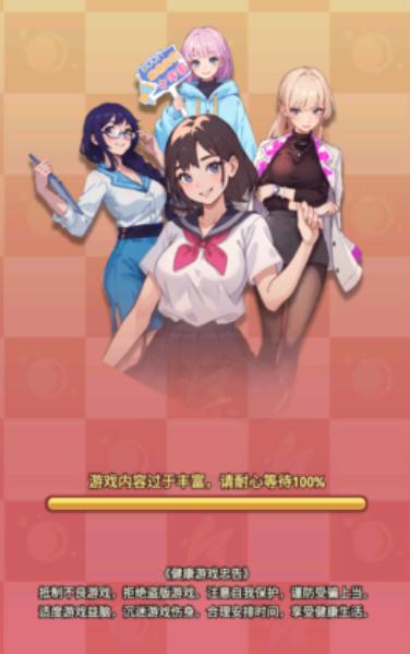 我变成了妹子2游戏手机版