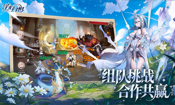 浮光幻想截图5