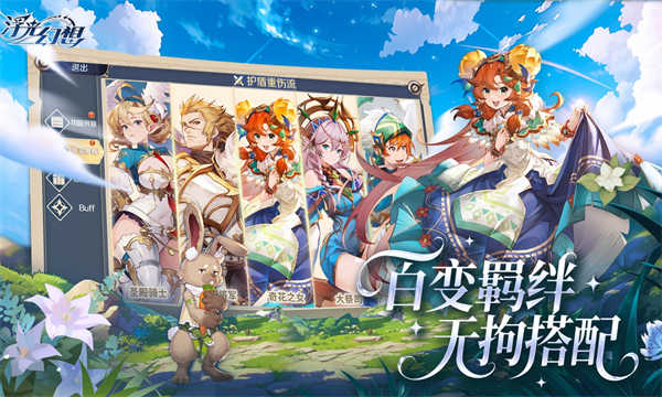 浮光幻想截图3