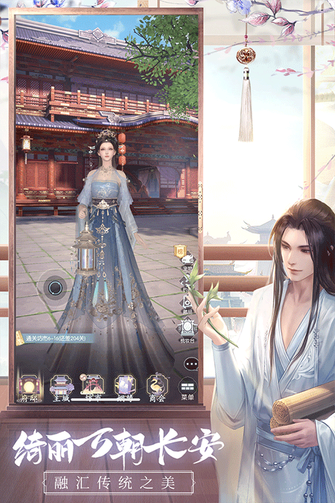 盛唐烟雨截图3