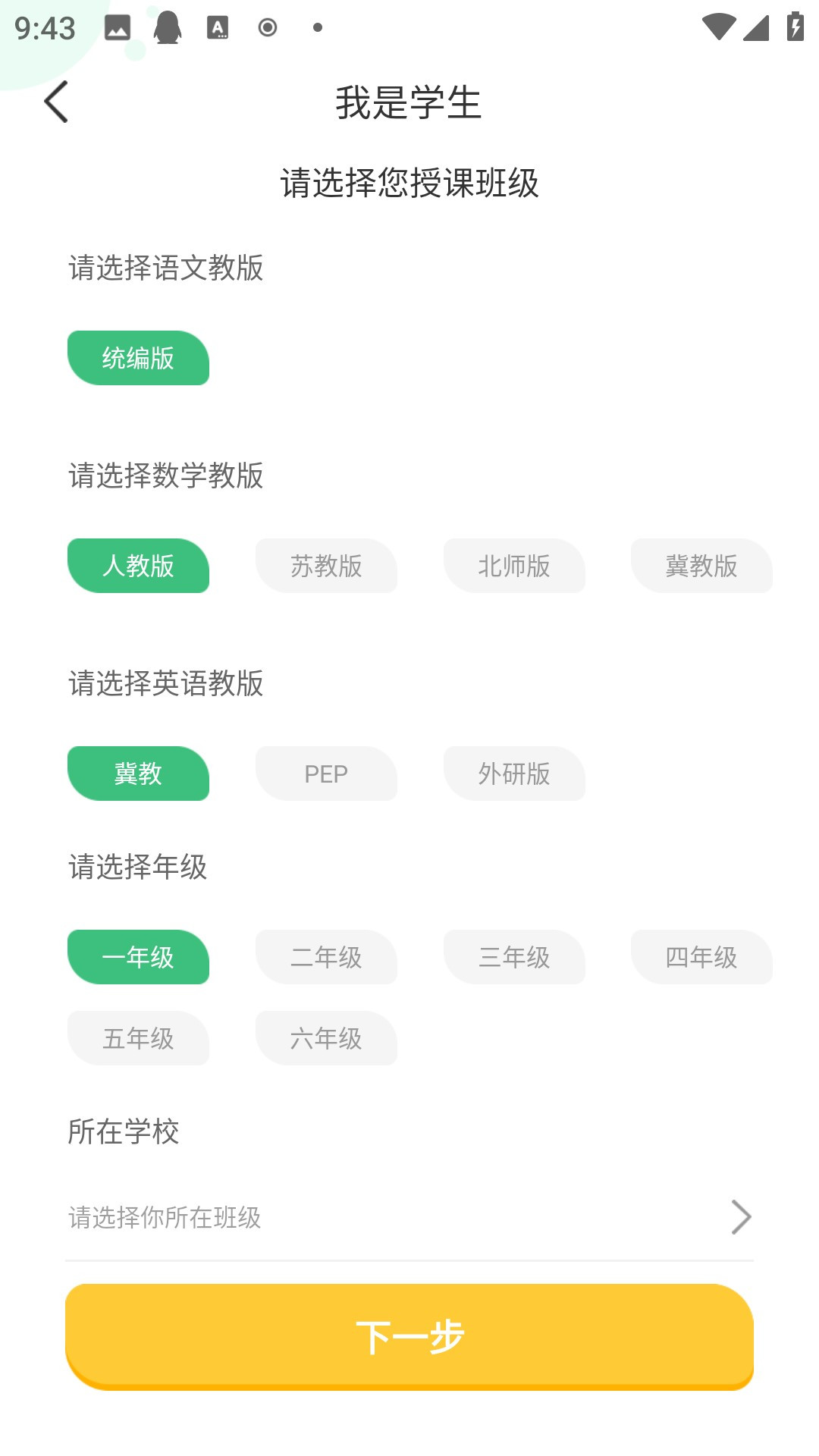 导嗒嗒报纸答案