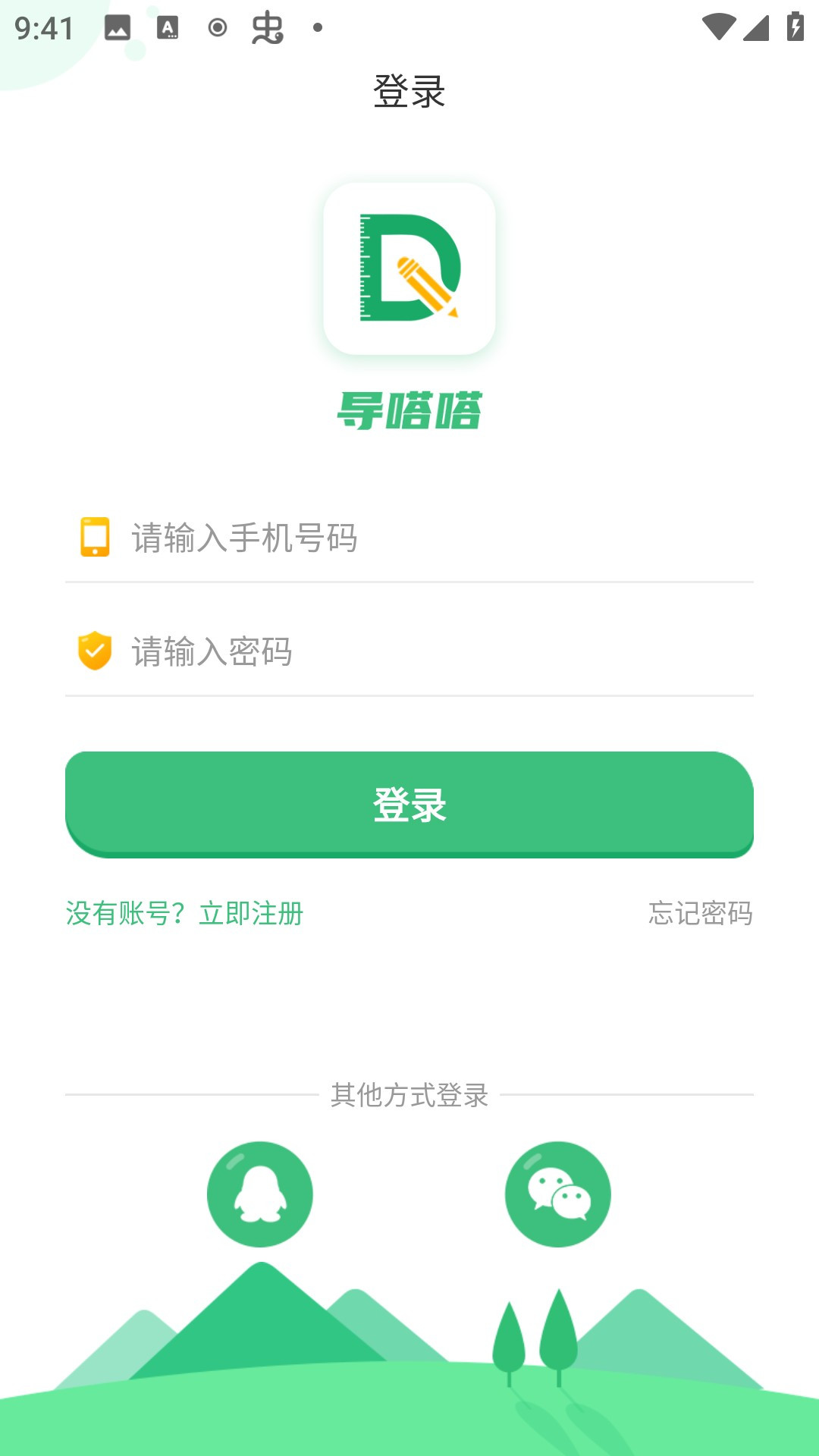 导嗒嗒报纸答案