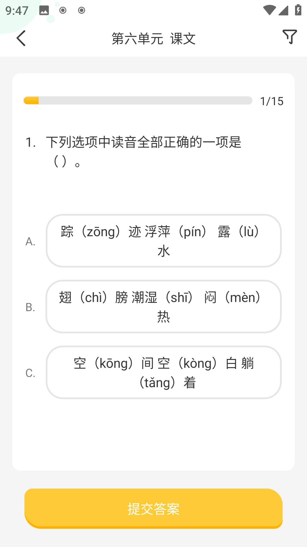 导嗒嗒报纸答案