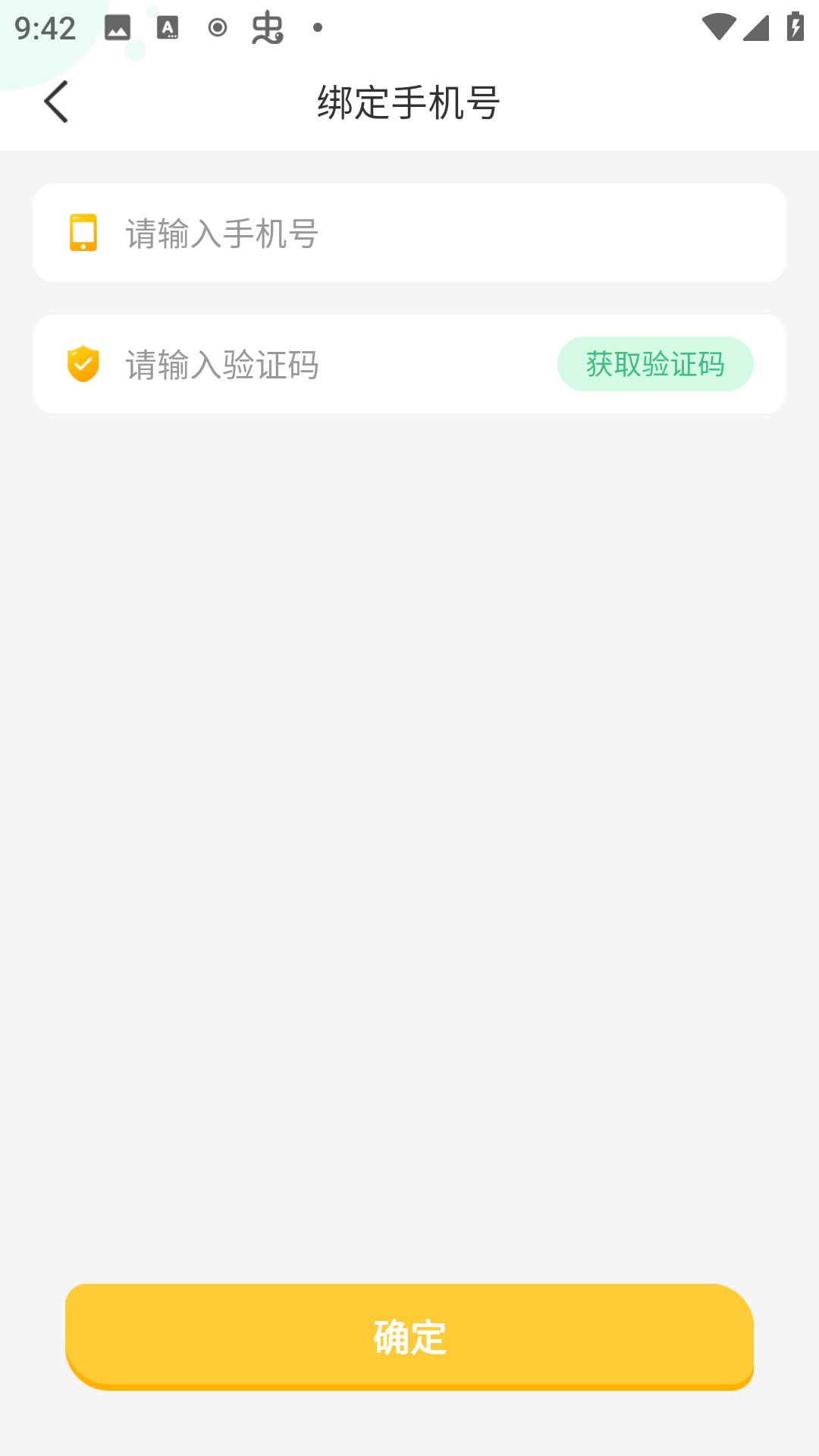 导嗒嗒报纸答案