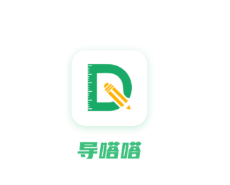 导嗒嗒报纸答案