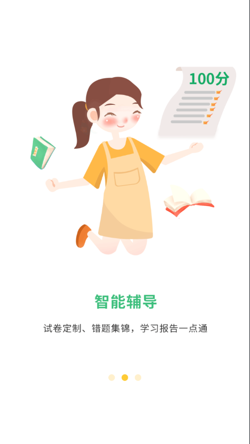 导嗒嗒报纸答案