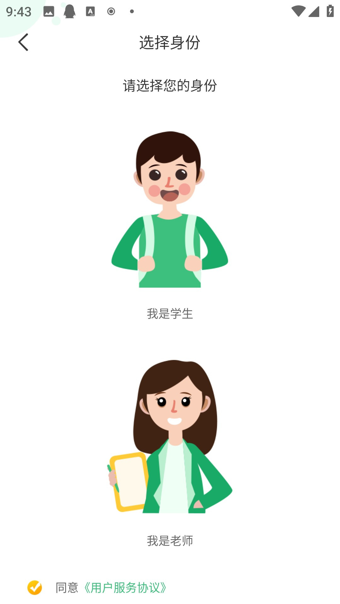 导嗒嗒报纸答案