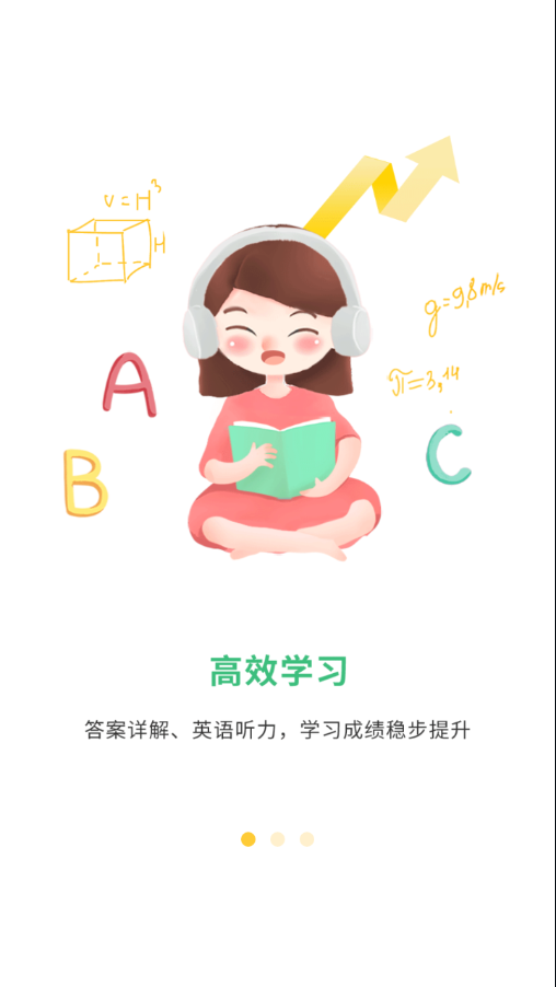 导嗒嗒报纸答案
