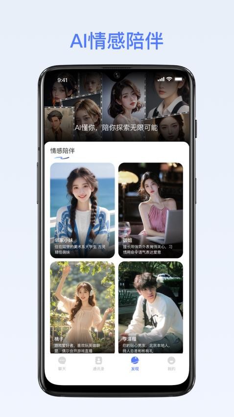 密鸽ai截图4