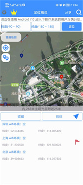 虚拟定位精灵截图1
