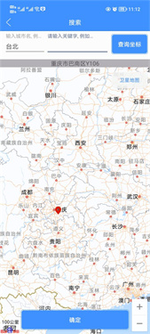 虚拟定位精灵截图2