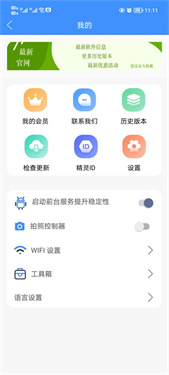 虚拟定位精灵截图4