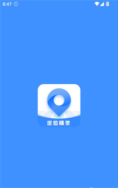 虚拟定位精灵截图5