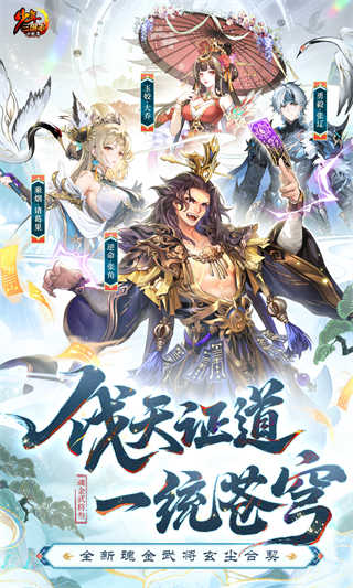 少年三国志截图2
