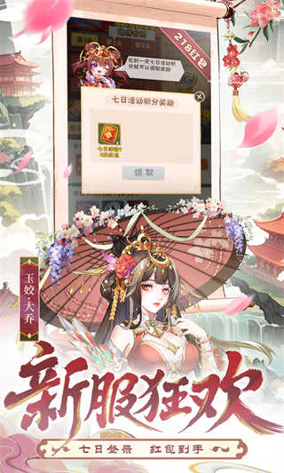 少年三国志截图4