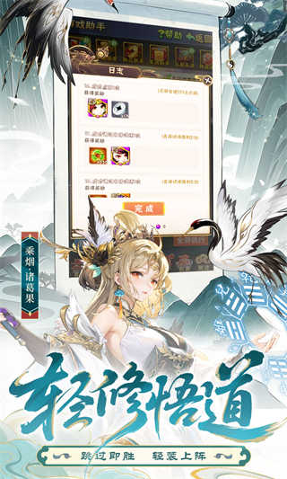 少年三国志截图3