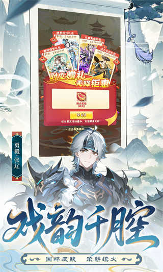 少年三国志截图5