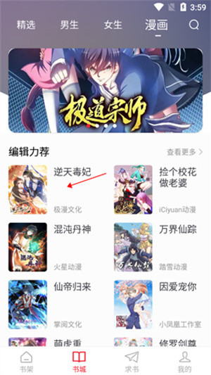 怎么看漫画截图3