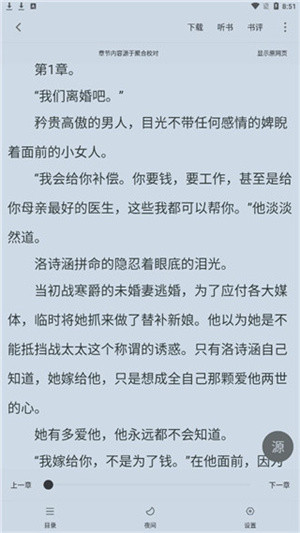 怎么下载缓存小说漫画截图2