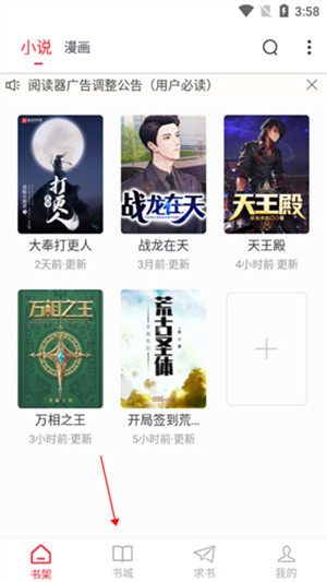 怎么看漫画截图1